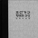 동인가구
