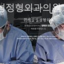 위례삼성정형외과의원 이미지