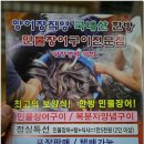금천수산 - 화성시 궁평항로 1049-24 | 금천수산