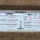 옛날집밥 | [청라 맛집] 집밥 느낌 제대로 느낄 수 있는 청라백반정식 솔직 후기