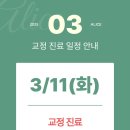 이상한나라앨리스치과의원 이미지