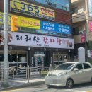 지리산감자탕 이미지