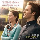 [OST] Not Today - Imagine Dragons 이미지