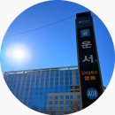 공항철도 운서역(개찰구 밖) | 인천공항 근처 운서역 공영주차장 주차요금 장기이용 할인 TIP