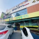 풀 식자재 마트