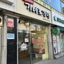 남성역 맛집 사당 닭강정 가마로강정 남성역점