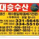 대승수산