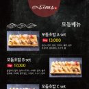 스시미소 - 13876 | 스시미소