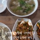 동방만두 이미지