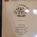 낙원갈비집 이미지