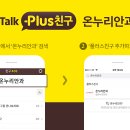 온누리안과의원 네이버블로그