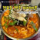 다비어 | 전포동 분위기 좋은 맥주집_비어세븐 가성비 안주 후기 내돈내산