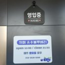 유송농장 이미지