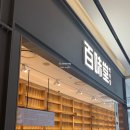 부산 센텀 디저트 추천 백미당 신세계 센텀시티몰점 솔직 후기 (+ SKT 해피아워 백미당 아포가토 추천)