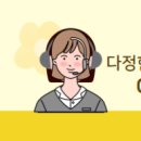 다정한공인중개사사무소