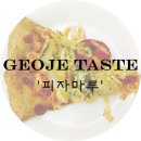 피자마루거제 이미지