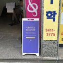 대청호텔 | [그로타 지간테 파스타] 대청역 일원동 핫플 / 신라호텔 출신 셰프 / 주말 웨이팅 / 내돈내산 솔직후기