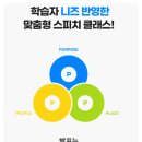 [퇴근길]자신감 UP 스피치지도사 자격과정 | 강남스피치학원비용 얼마일까? 스피치학원효과 제대로 보는 방법