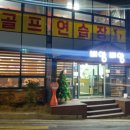 순천 뷔페 ◀▶ 호수공원 비앙비앙 다녀온 솔직한 후기