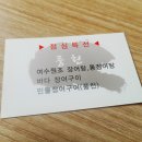 이순신장어 이미지
