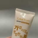 페어리윤