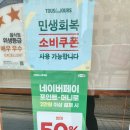 뚜레쥬르 오금역점 후기| 네이버페이 2만원 이상 결제 시 1만원 즉시 적립 행사로 애플망고 빙수까지...