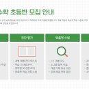 정촌초등학교 이미지