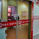 비욘드잉글리쉬