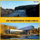 대한민국 대표 건축∙인테리어전시회 '경향하우징페어'가 제주를 찾아갑니다! (11.4-6) 이미지