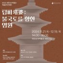 대전선사박물관 이미지