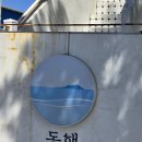 동행in협재