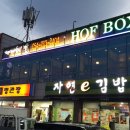호프박스 이미지