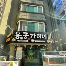 용횟집 - 달서구 월배로 387 | 용횟집