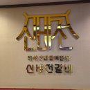 경주육회 이미지