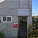 향촌주공101동앞 이미지