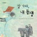 내동생 이미지