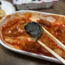 응급실국물떡볶이하남신장점 이미지