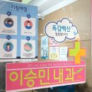 이승민내과의원 | 후기 : 모더나 1차 접종 후기