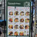 파머스포케연남점