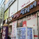 충남 보령 현지인 맛집 ’도담이 돼지 삼형제‘ 고기, 삼겹살 추천