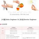 한국알파라발 채용ㅣ한국알파라발 [서울]Sales Engineer & [포승]Service Engineer 채용 공고 및 정보 (~7/14) 이미지