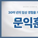 문익훈치과의원 네이버블로그