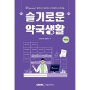 예스약국 이미지