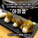 야끼짱 이미지