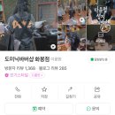 화봉지하차도 | [공지] 울산 북구 남자 머리 잘하는 곳 도미닉 바버샵 리뷰