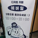 에버밀 이미지