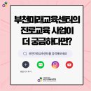 부천시여성청소년재단소사청소년센터 이미지