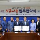 한국방역협회