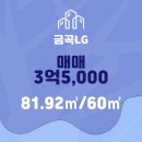 금곡부동산공인중개사사무소 이미지