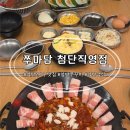 (주)첨단 | [광주 첨단 맛집] 맵기부터 불향까지 내 취향대로! 쭈마담 첨단직영점 솔직후기